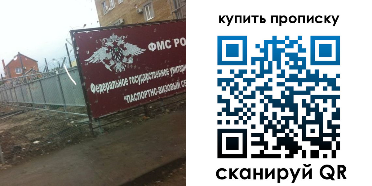 временная регистрация 2025 в Новомосковске