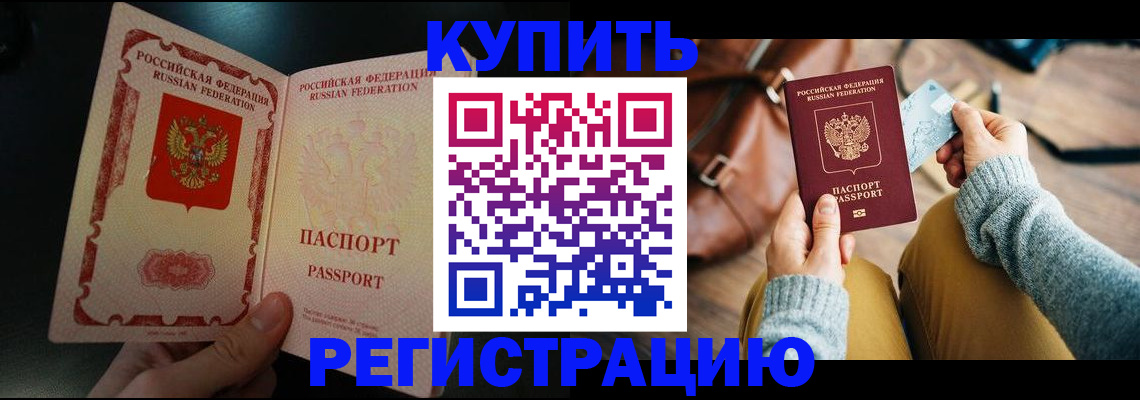 временная регистрация в квартире в Новомосковске
