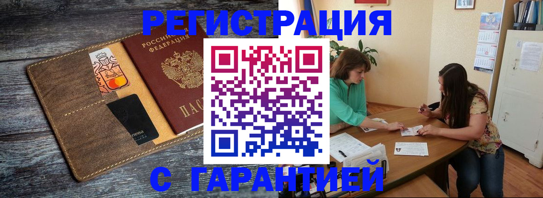 прописка ребенка в Новомосковске